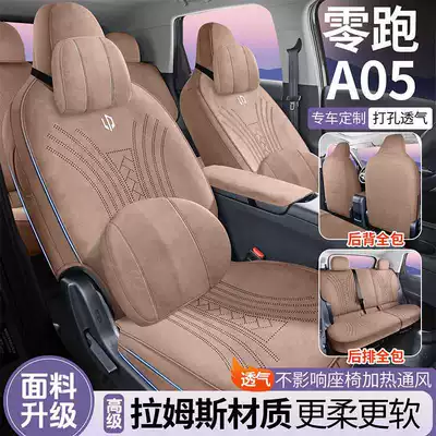 Modelə uyğun (Original) oturacaq örtükləri seat cover, breathable interior
