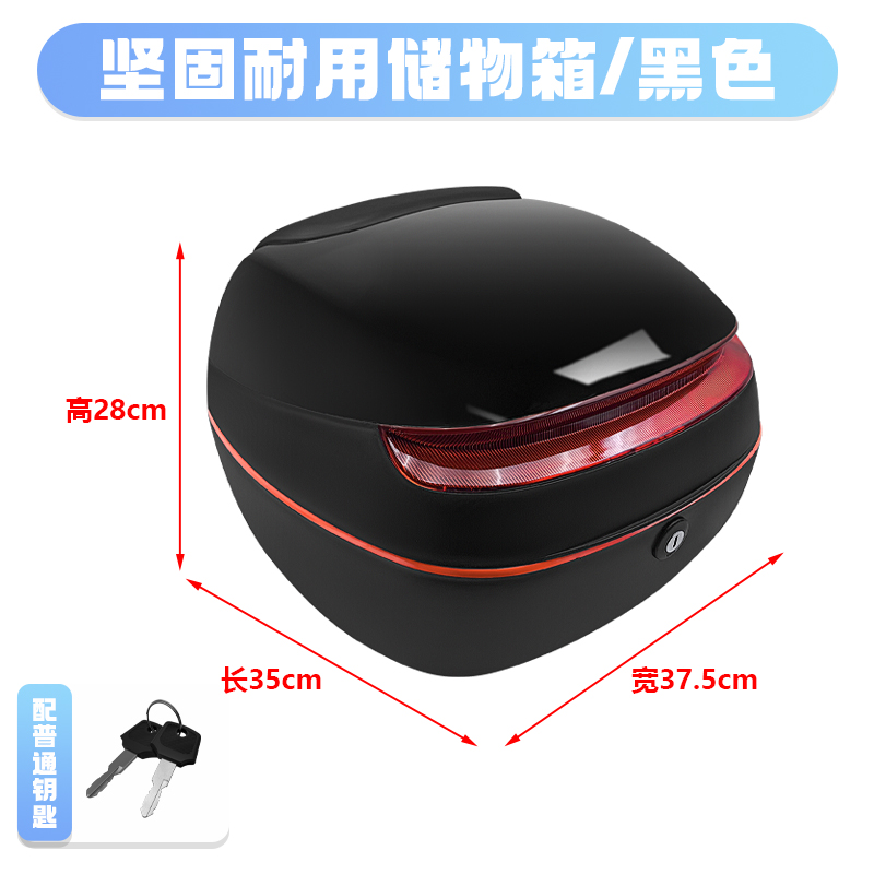 Xiaoniu – Child seat shed Tail Box Bracket - large-round-tail-box-black