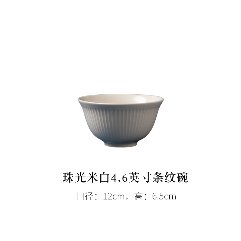 진주빛 황백색 4.6inch 줄무늬 그릇