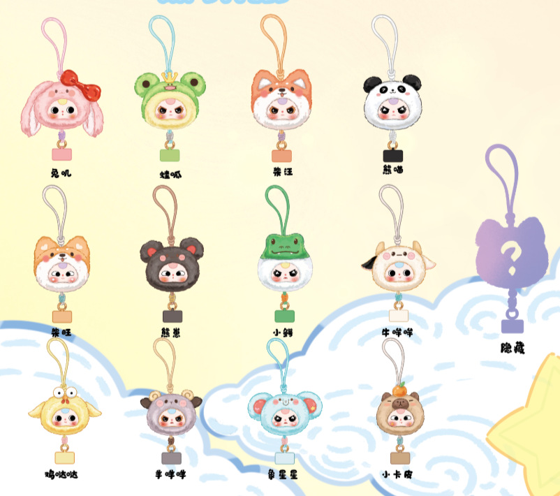 Plush phone lanyard for three-year-old children, 1 random piece (12 pieces in total)