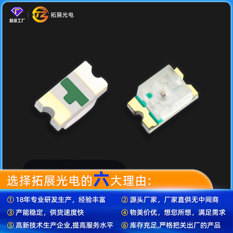 չled0805Ǳרø0603Ʒ