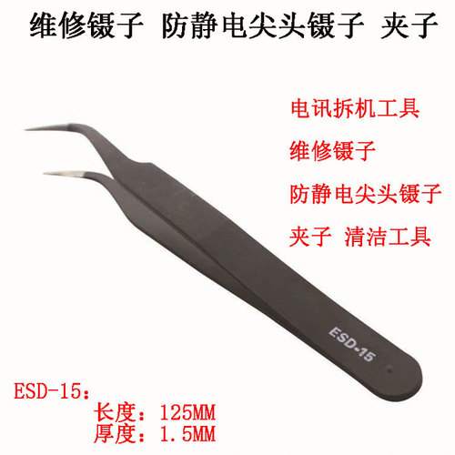 Hair plucking tweezers tool repair clip column pointed thin tip stainless steel elbow long tip camera pinch