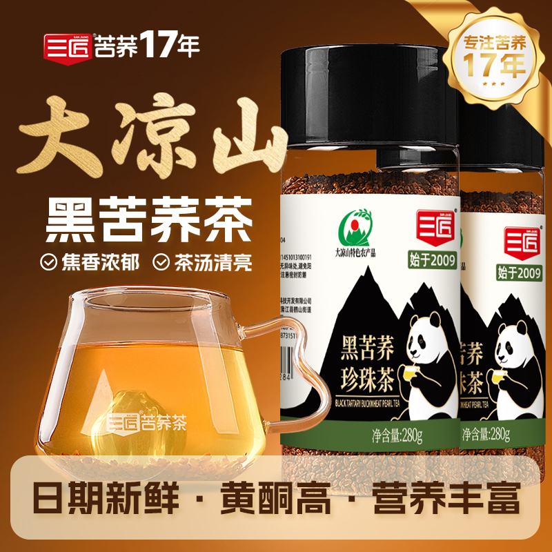 Black Buckwheat Tea Flagship Store Daliangshan Specialty Grade Buckwheat Germ Tea, Not Barley Tea Black Buckwheat Tea Flagship Store Daliangshan Specialty Grade Buckwheat Germ Tea, Not Barley Tea