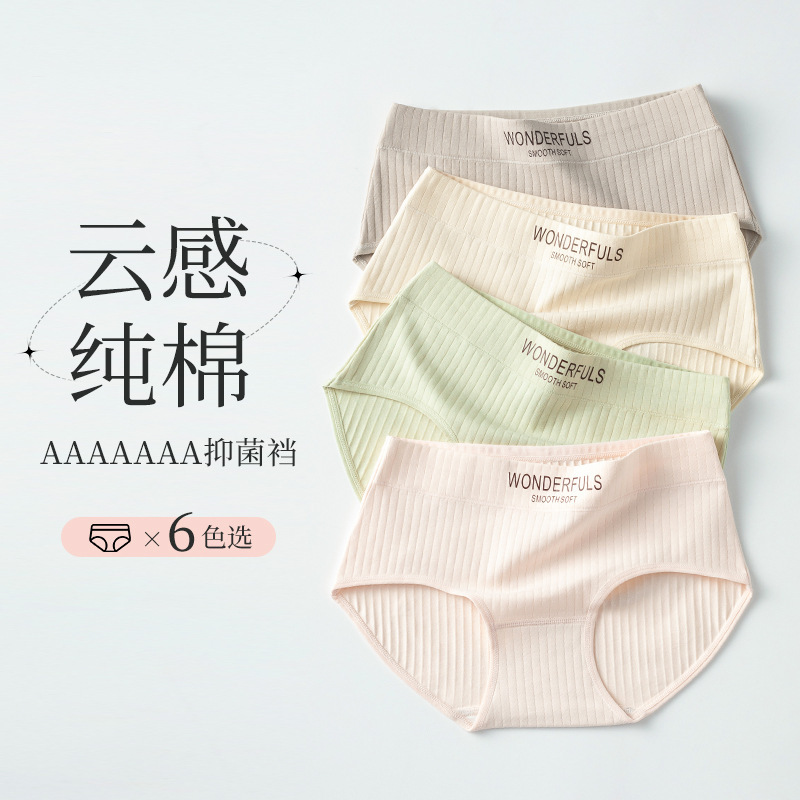 7A Antibacterial Graphene Inner Layer Pure Cotton Breathable Women's Underwear Printed Mid-Waist Women's Briefs Breathable Antibacterial