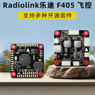 Radiolink����F405�w�ش�Խ�C�o�˙C�w���_Դ�̼�APM INAV BF�{��