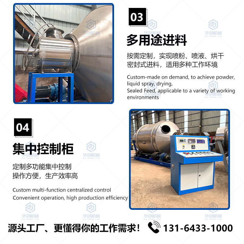 4華創(chuàng)詳情產(chǎn)品構(gòu)造下1800滾筒噴粉噴液加烘干加高支腿.jp