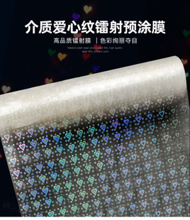 Special cutting supply medium brighter cat's eye class-pre-coated film Hot Film hot plastic film spot