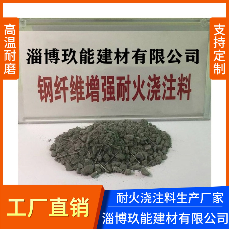 耐火材料廠澆注料 鍋爐用可塑素耐磨澆注料 輕質保溫耐酸澆注料