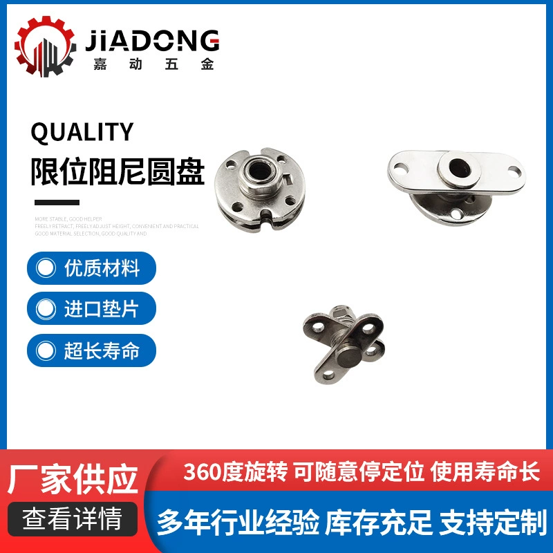 Диск с демпфированием 90/180 градусов, вал с регулируемым крутящим моментом, шарнир с произвольной остановкой, крестообразный шарнирный рычаг