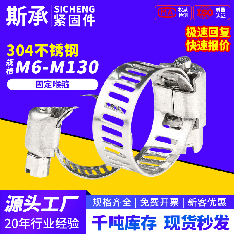 304不锈钢喉箍消防水管卡管夹固定卡箍管箍快装煤气管卡扣抱箍