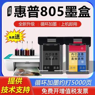�m�û���805ī��27001212�ڲ�ɫ��ӡ�C27212332HP27202330