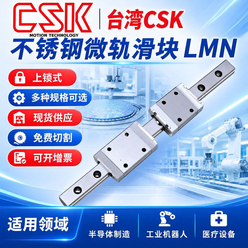 Taiwan CSK stainless steel micro rail slider LMN7 9 12 15 T LT ST Taiwan CSK stainless steel micro rail slider LMN7 9 12 15 T LT ST
