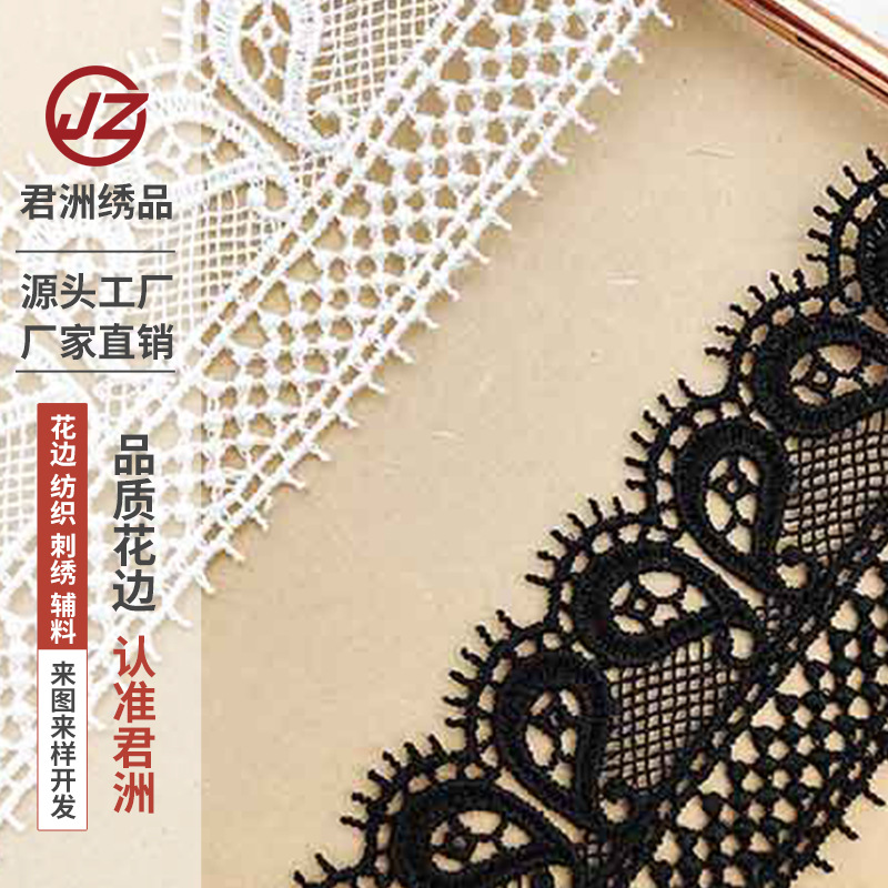 厂家批发 现货水溶涤光镂空单边花边 lace 婚纱家纺女装辅料配件