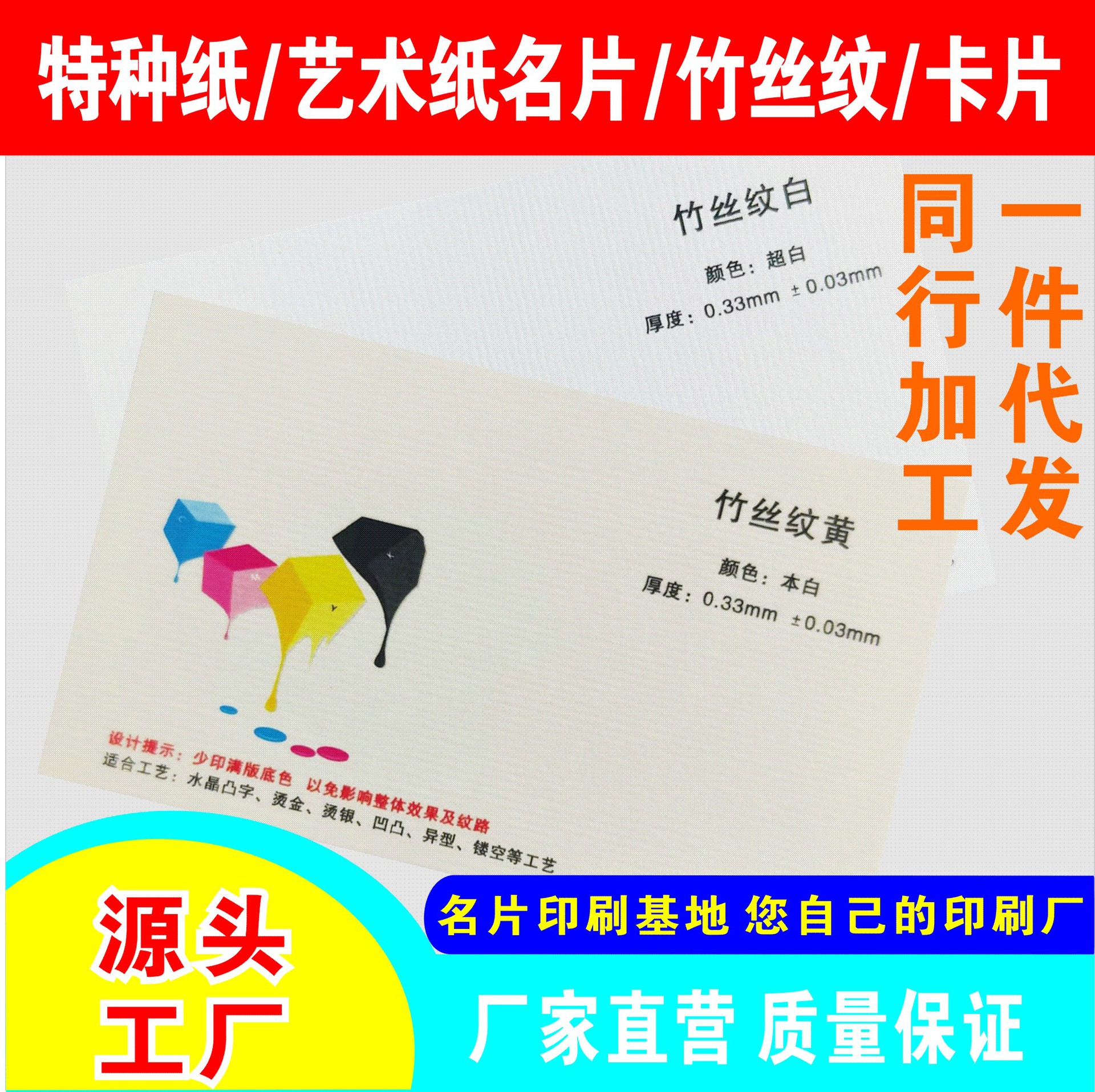 二维码名片 双面彩色名片企业精美名片 名片印刷设计制作免费设计