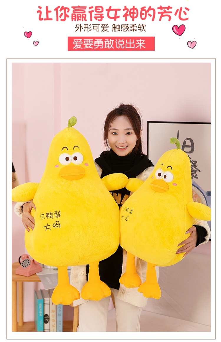 网红鸭梨大 (12).jpg