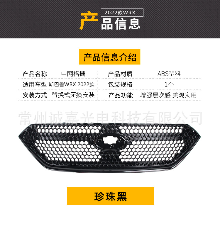 Suitable for 22 Subaru WRX middle net Subaru front bar middle net WRX sports front bar grille pearl black