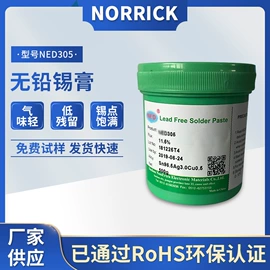 助焊剂;其他工业用清洗剂;焊膏