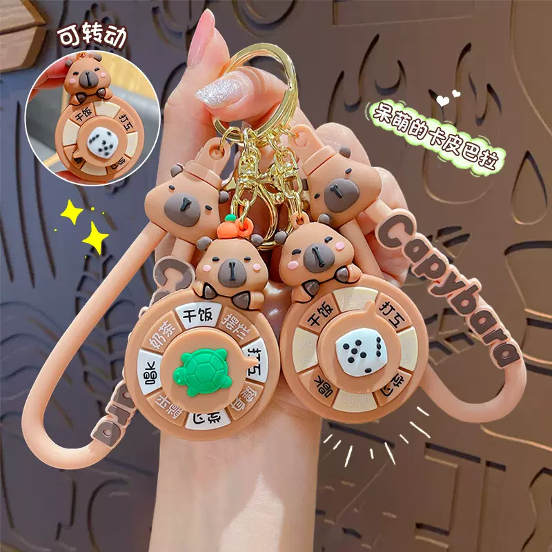 卡通熊猫卡皮巴拉转盘钥匙扣书包挂件汽车钥匙链配件创意礼品批发