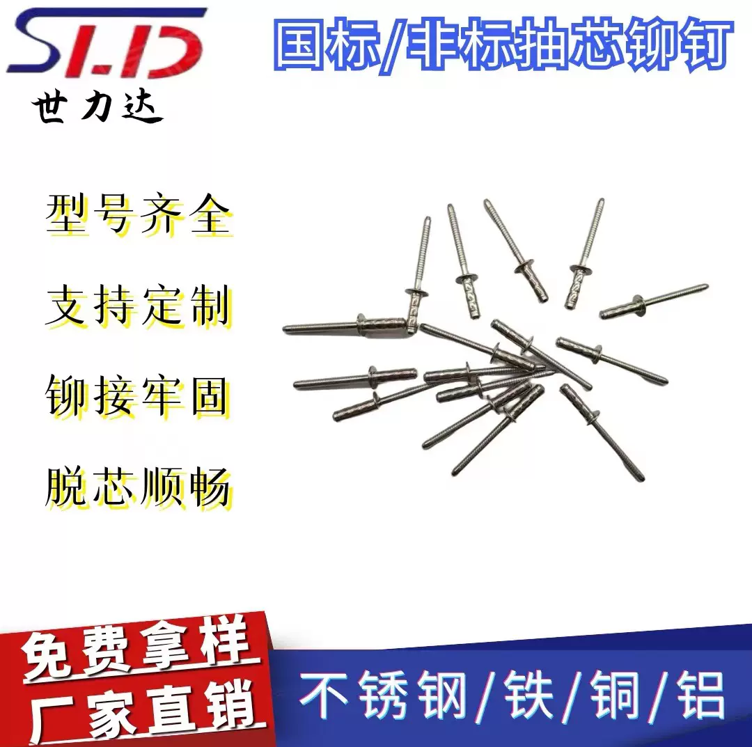 多鼓型圆头抽芯铆钉铝多种材质供选冲压多规格支持开票不锈钢镀锌
