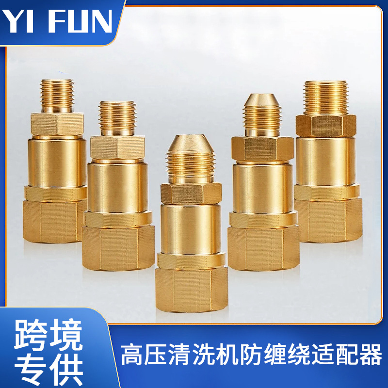 全铜高压管对接防缠绕水枪洗车机变径接头清洗改装转接配件280/55