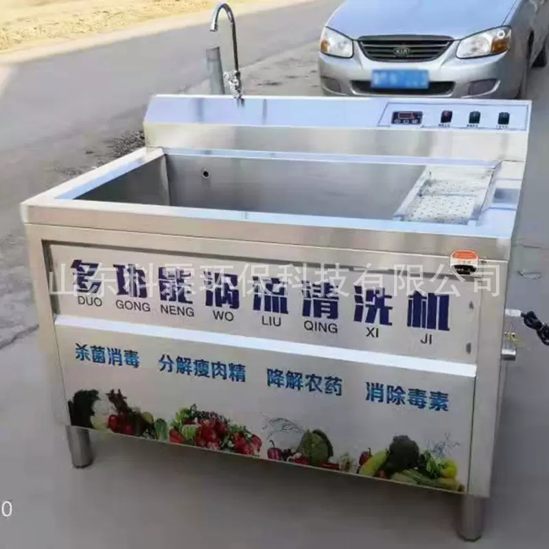 果蔬清洗机商用不锈钢槽式肉类全自动气泡清洗洗菜机洗碗机超声