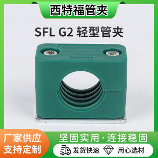 �p�����Ϲ܊ASFL G2�����͹̶ܹ������ǆο�Һ���ܵ��������Ϲ܊A