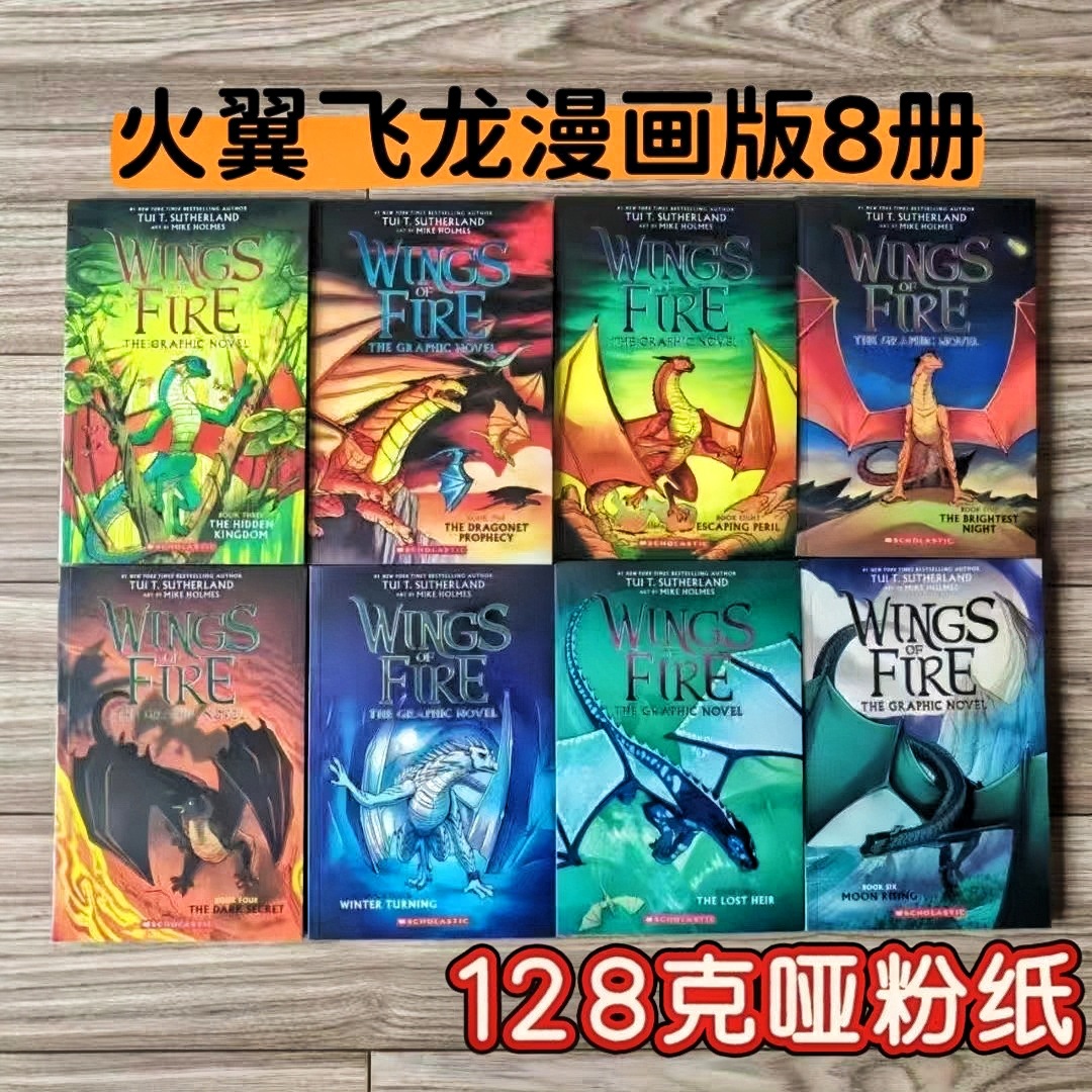 Wings of Fire Fire Wings Flying Dragon Comic Edition 8 Volumes Children's Full Color English Fantasy Adventure Story Comics