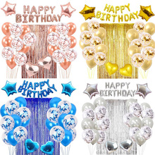 亚马逊跨境 雨丝帘生日气球套装16寸happybirthday派对装饰布置