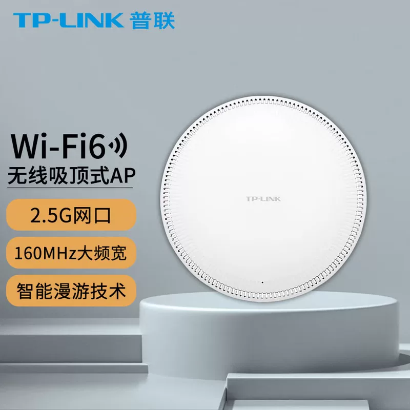 TL-XHDAP6000HC-PoE/DC AX6000 Wi-Fi 6 2.5G high-density wireless ceiling-mounted AP