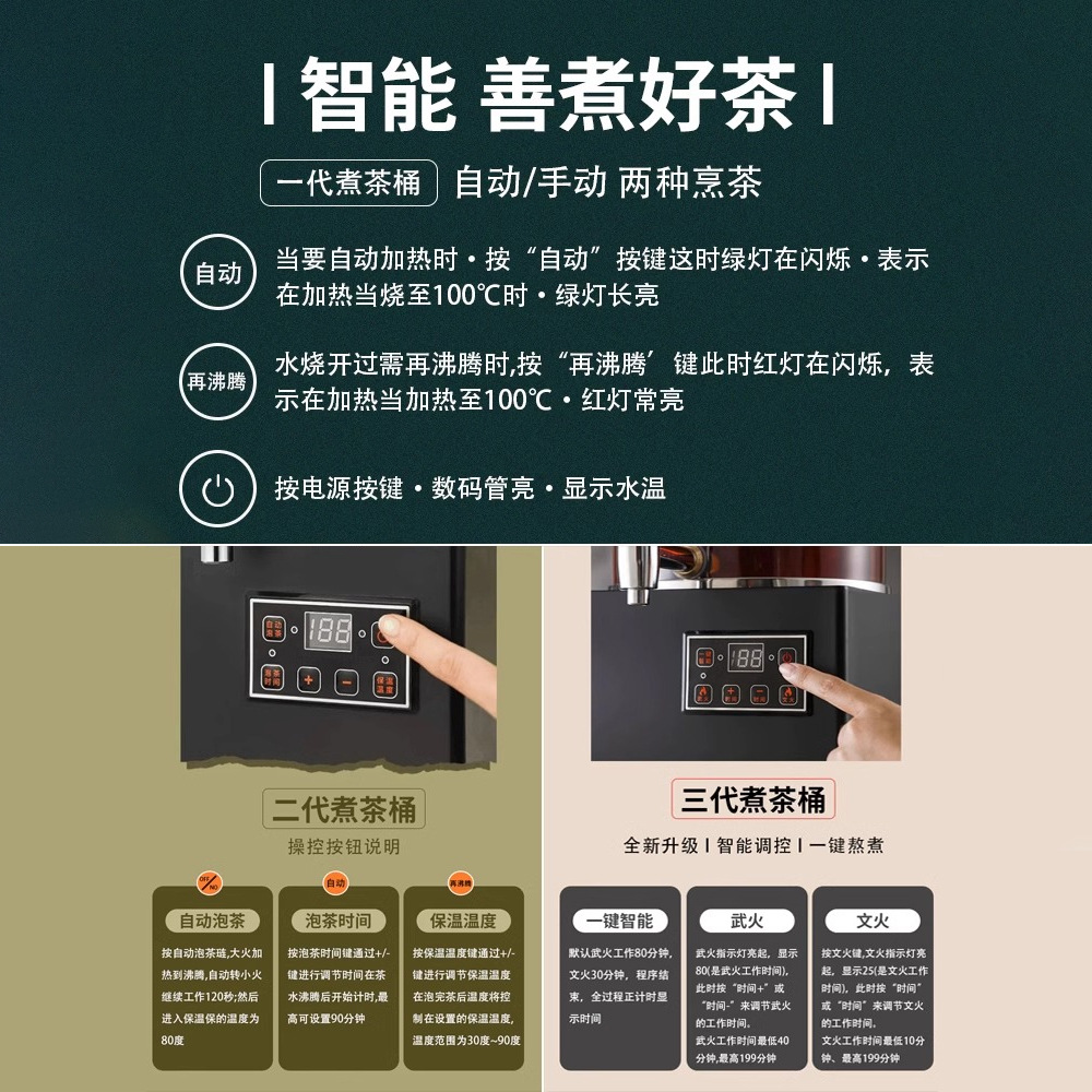Intelligent Pear Soup Machine, Sour Plum Soup Machine, Commercial Fully Automatic Hot Drink Machine, Decoction Machine, Herbal Tea Machine