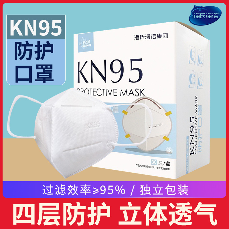 海氏海诺倍适威白色KN95口罩4层过滤双层熔喷布成人立体口罩独立