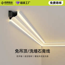 免吊顶石膏线灯明装双眼皮一体线型灯工程客厅顶角线铝合金线条灯