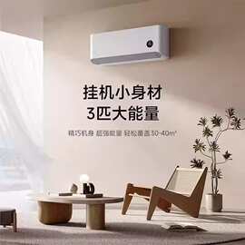 适用小.米米家3匹巨省电新一级能效自然风大挂机变频冷暖智能互联