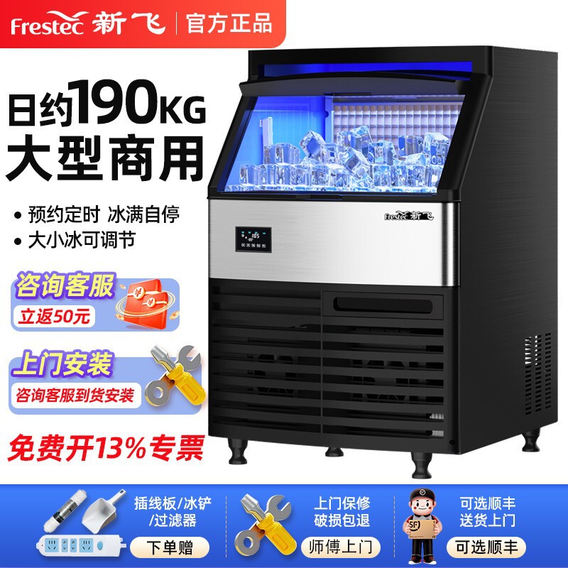 Cross-Border Ice Making Machine, Professional Commercial Large-Scale Bar Fully Automatic Slow-Melting Transparent Solid Cube Ice Making Machine New Model