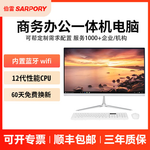 一體機電腦 廠家直供全新家用辦公台式組裝游戲獨顯全套整機批發