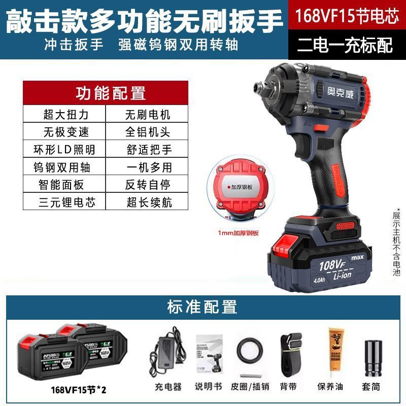 大扭力无刷电动扳手两用冲击扳手架子工多功能汽修大功率电风炮机|undefined