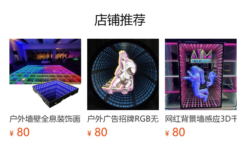 预览状态下无法点击,发布后,可点击跳转到对应的商品页面