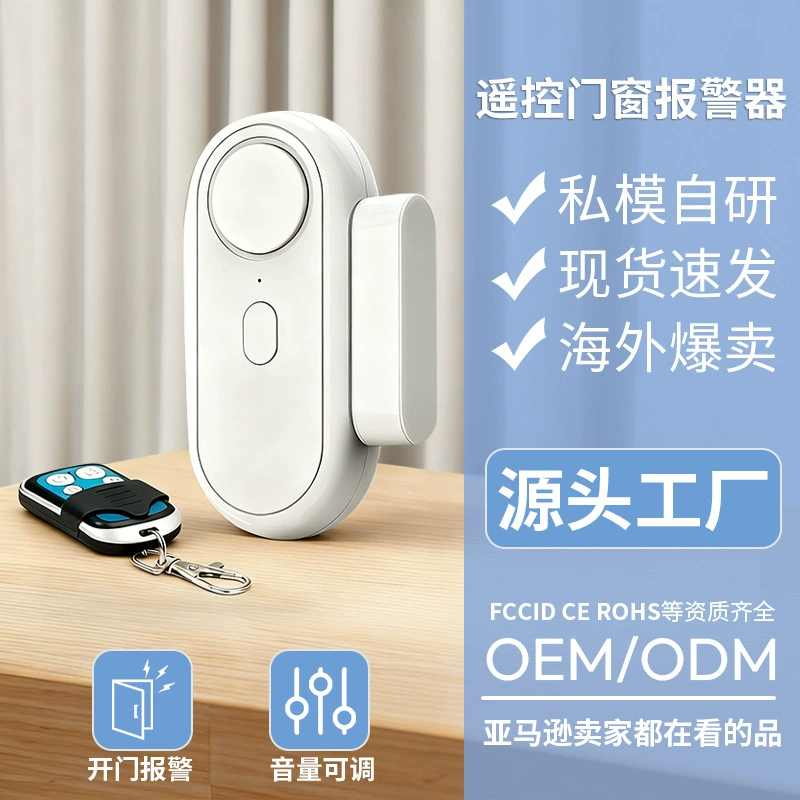 Беспроводная сигнализация для окон, противоугонное устройство для входных дверей магазинов, независимая магнитная сигнализация для дверей с задержкой открытия без сверления.