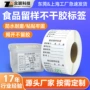 学校医院定制强粘标签