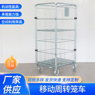 Folding Logistics Trolley Mobile Turnover Cage Truck Transportation and Handling Storage Box Truck Logistics Workshop Debris Turnover Truck