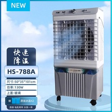 空調扇冷風機 家用小型移動水冷空調冷風氣扇 辦公室網吧制冷機