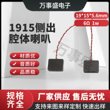 1915侧出 腔体喇叭材质优音质好品质稳BOX喇叭规格齐全厂家供应