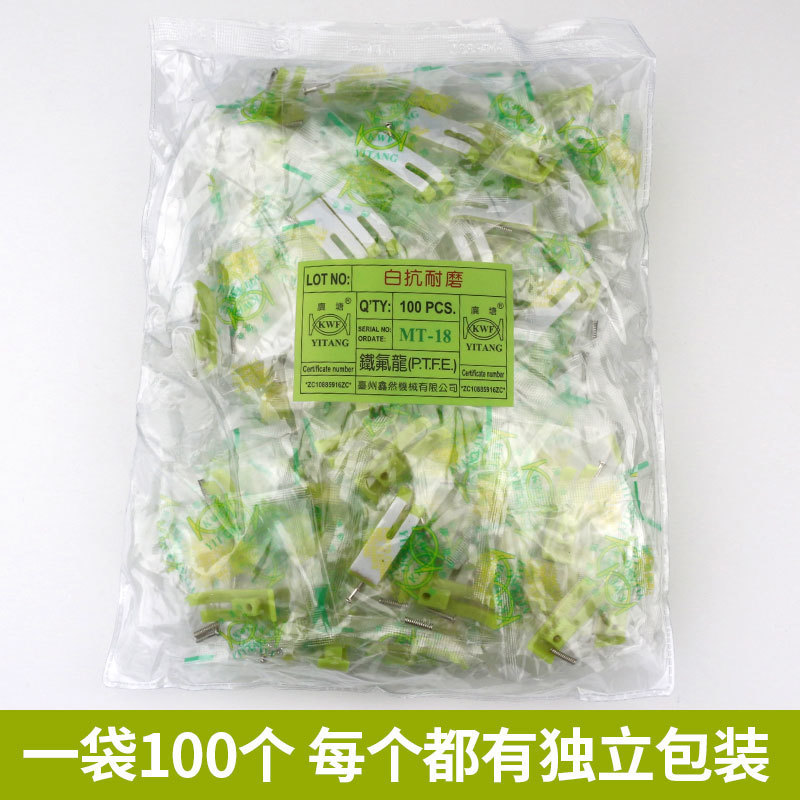 MT-18白抗耐磨1.0MM B平车牛筋塑料压脚皮压脚底板新品缝纫机配件