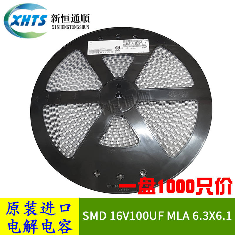 SMD贴片电容 16V100UF MLA 6.3X6.1 原装黑金刚 105度长寿命低阻