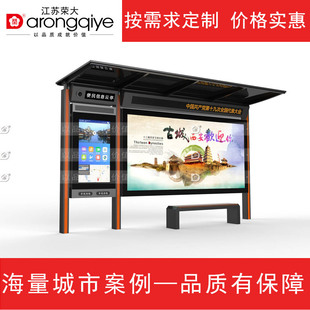Smart bus shelter intelligent bus shelter rural antique bus platform stainless steel bus stop