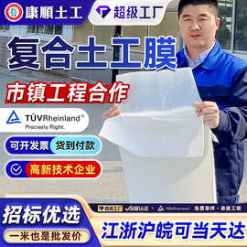 HDPE防渗土工布鱼塘养殖防水蓄水池垃圾填埋场两布一膜复合土工膜