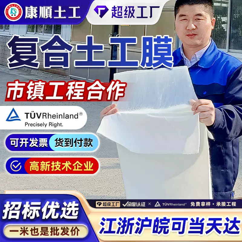 HDPE防渗土工布鱼塘养殖防水蓄水池垃圾填埋场两布一膜复合土工膜