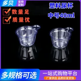 实验室耗材;塑料瓶、壶;采样杯