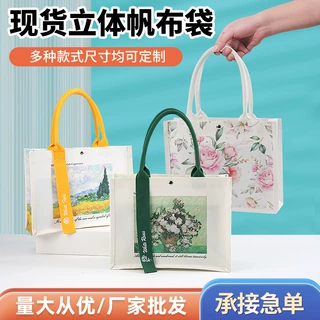 帆布袋定  制logo企业文创活动宣传手提袋订制毕业季帆布包