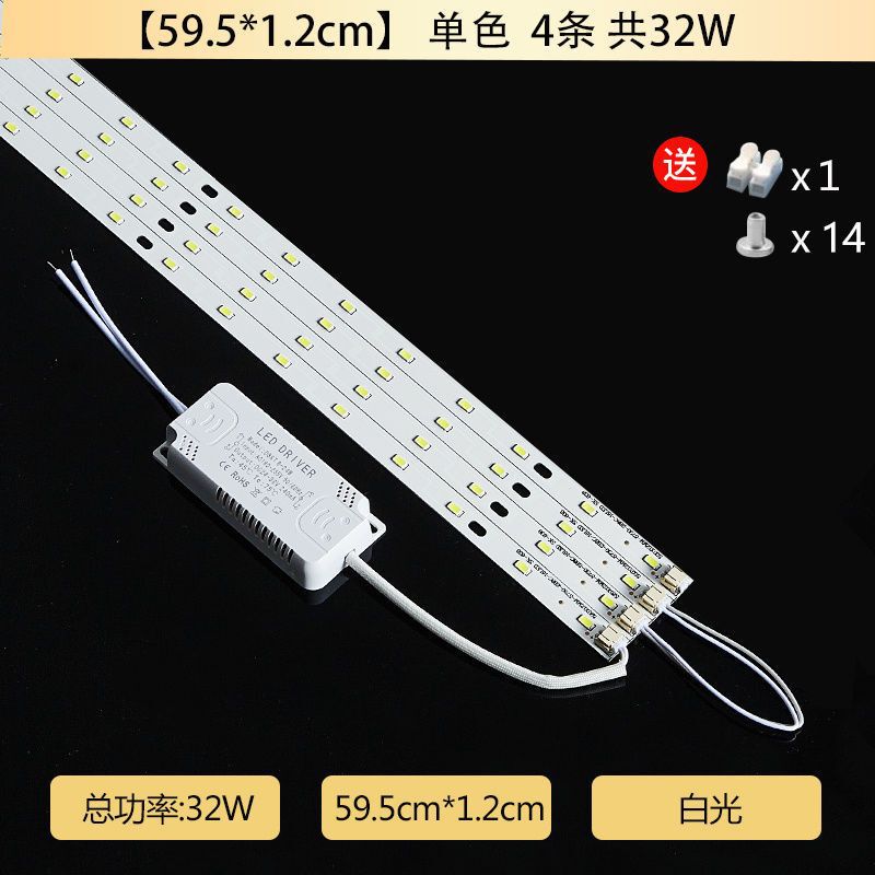LED シーリングランプ芯交換用ライトストリップライト電球ライトパネル改修ロング省エネ光源リモコン 3 色 220V|undefined